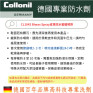 德國 Collonil Biwax Spray 皮革防水蜜蠟噴劑 CL1042